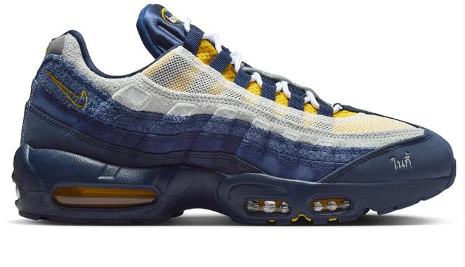 Nike SB Air Max 95 'Eric Koston' - Skate Shoes